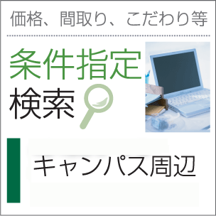 日産京都自動車大学校周辺の物件