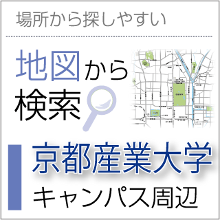 京都産業大学周辺の地図から探す