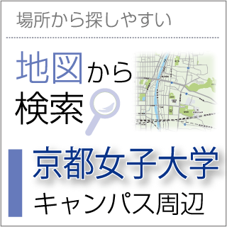 京都女子大学周辺の地図から探す