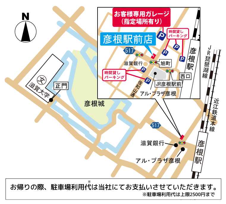 滋賀大学周辺店舗地図