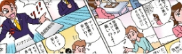 マンガでわかるエリッツ