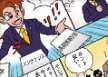 マンガでわかるエリッツ