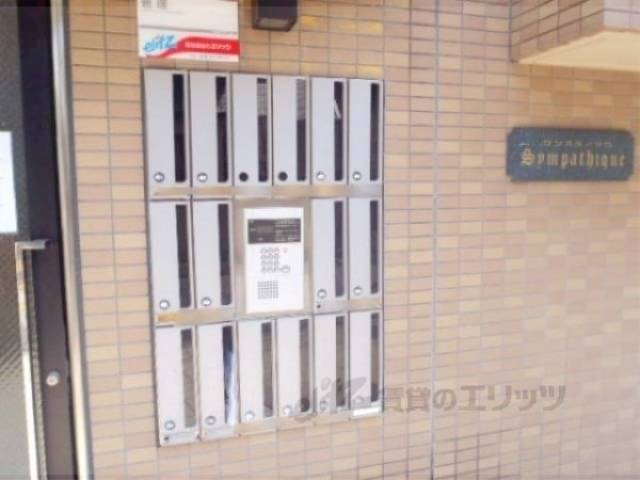 集合ポスト