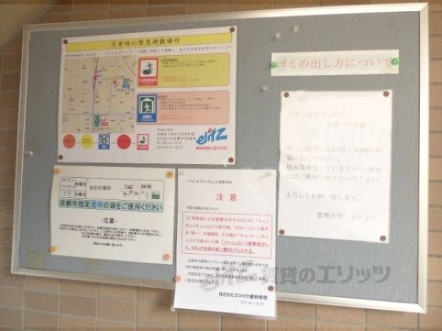 掲示板