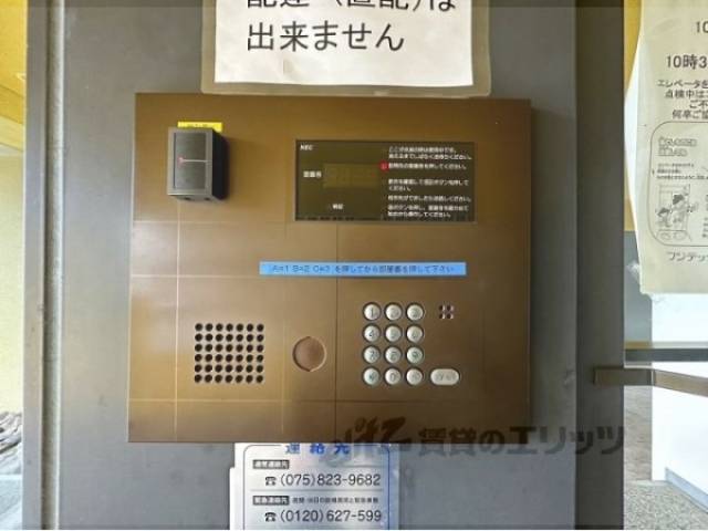 オートロック