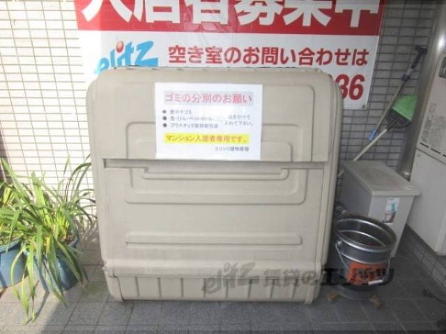 ゴミ置き場