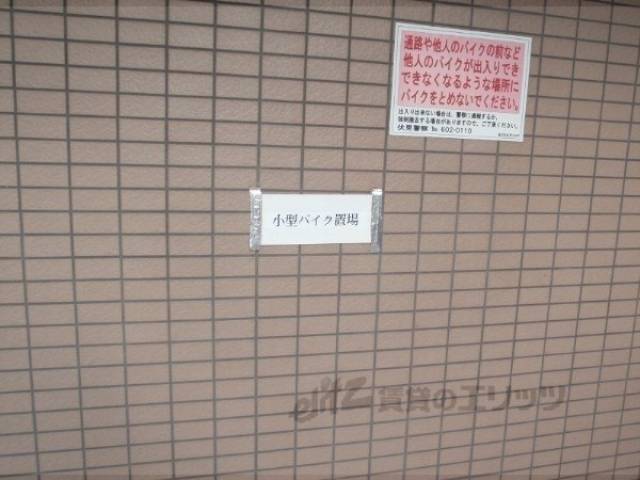 共用部
