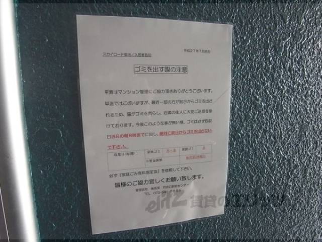 掲示物