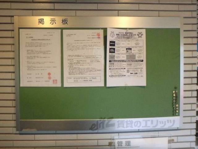 掲示板
