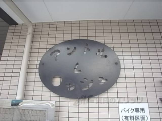 共用部