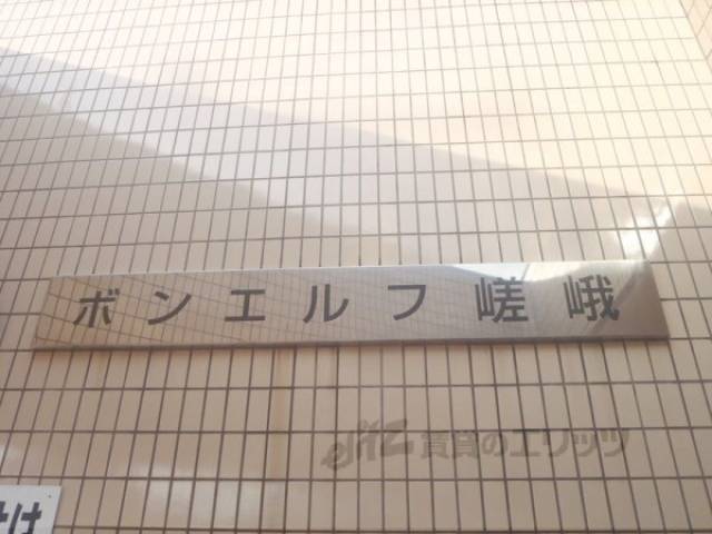 エントランス　物件名