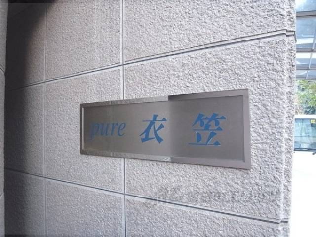 共用部