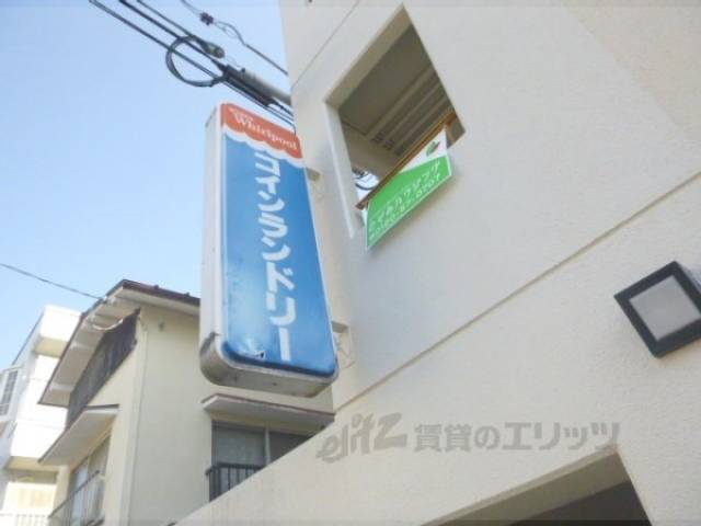 共用部