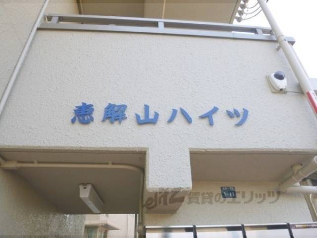 名称ﾌﾟﾚｰﾄ