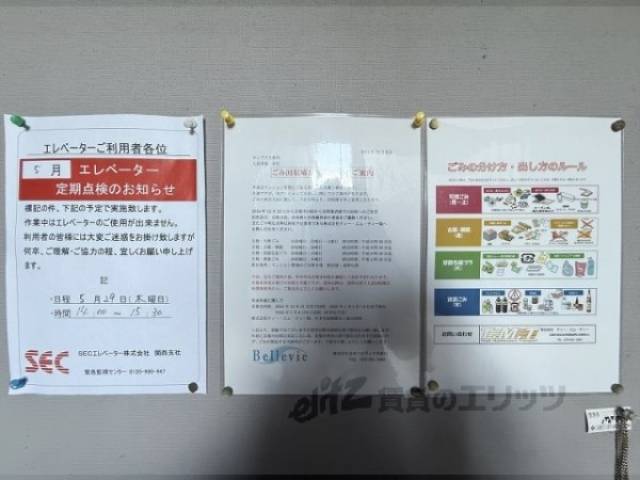 掲示板