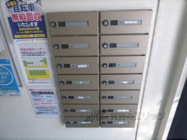 集合ポスト