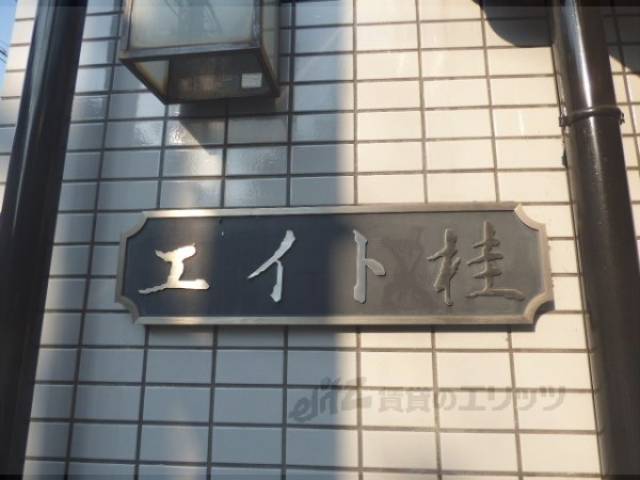 看板