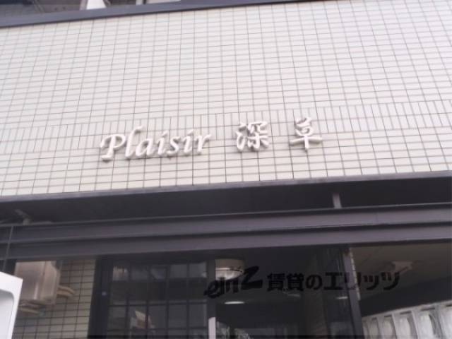 共用部