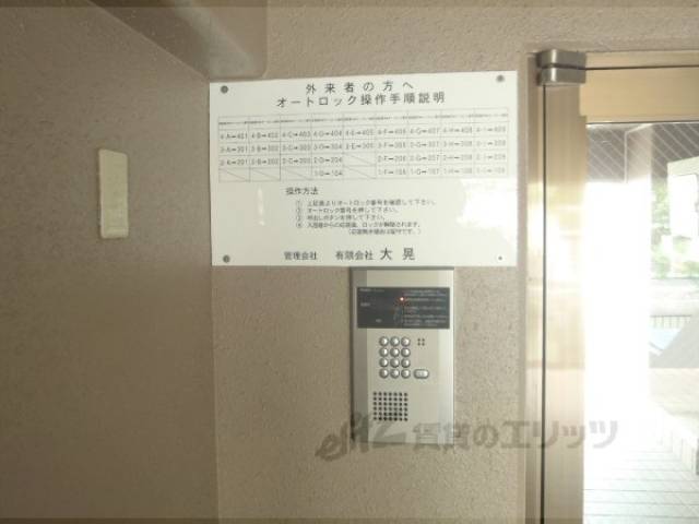 オートロック
