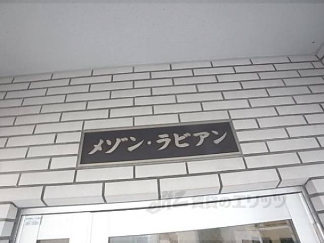 共用部
