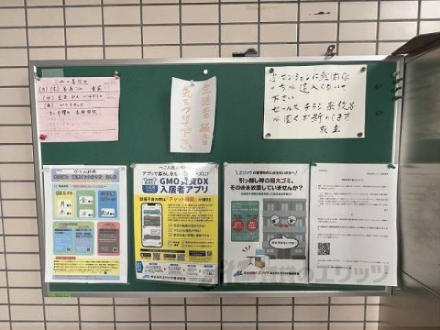 掲示板