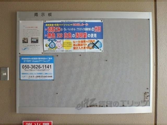 掲示板