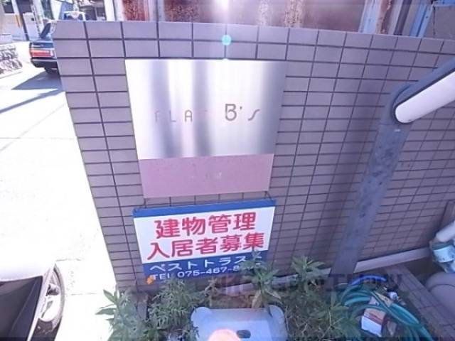 物件名称