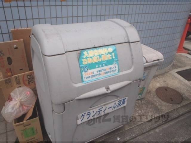 ゴミ捨て場