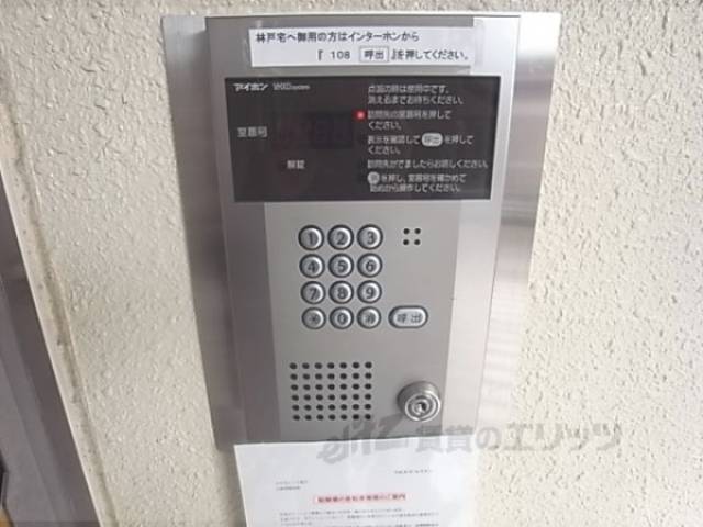オートロック