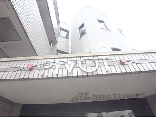 共用部