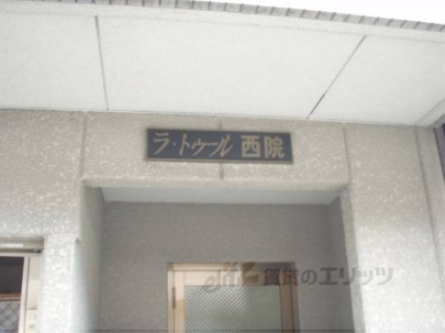 エントランス 正面玄関