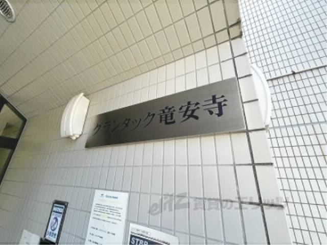 マンション看板