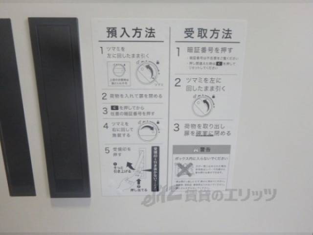 宅配ボックス