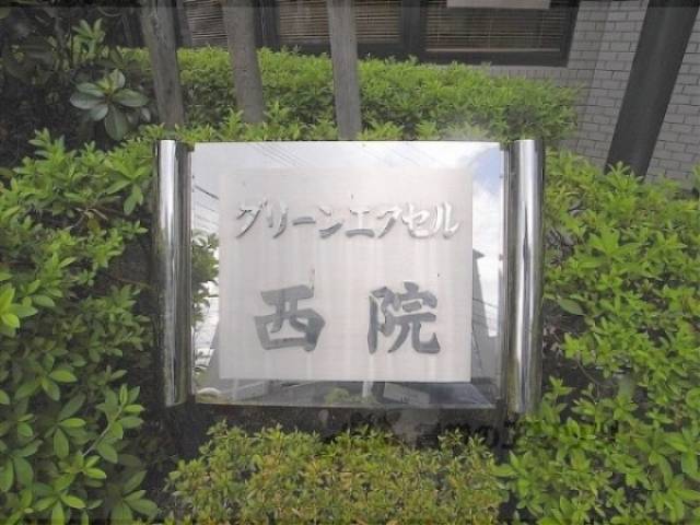 エントランス　表札