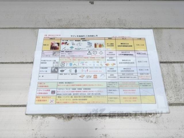 ゴミ置き場