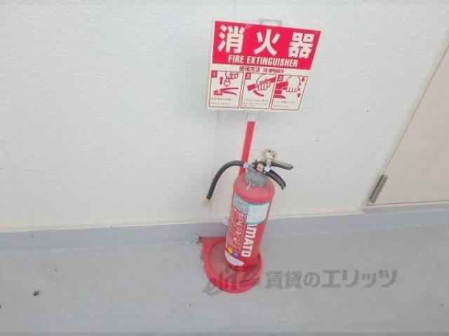 消火器