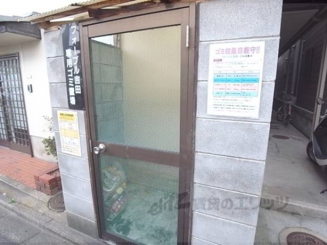 共用部