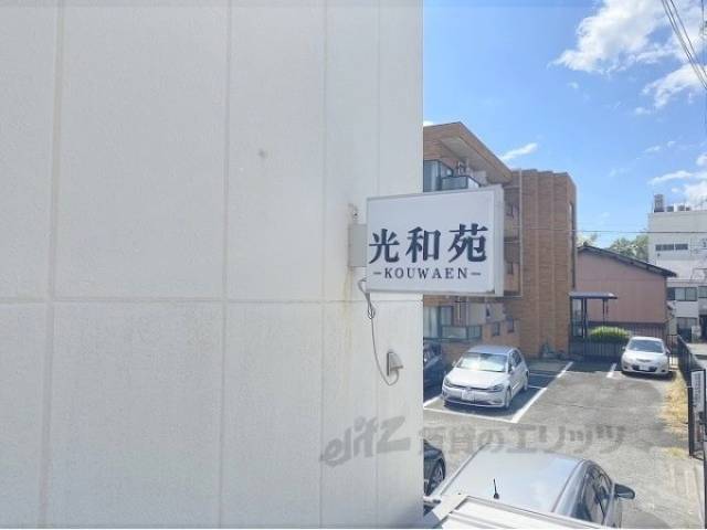 共用部