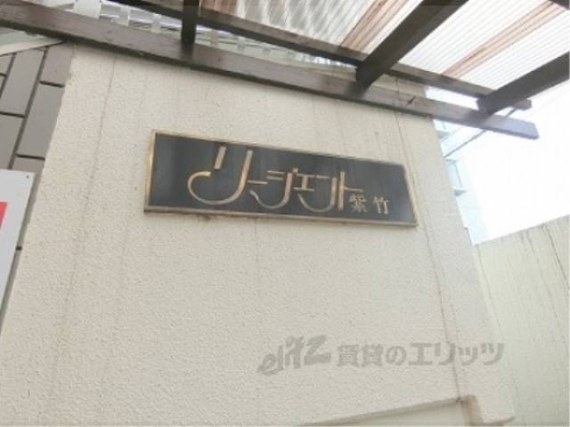 表札