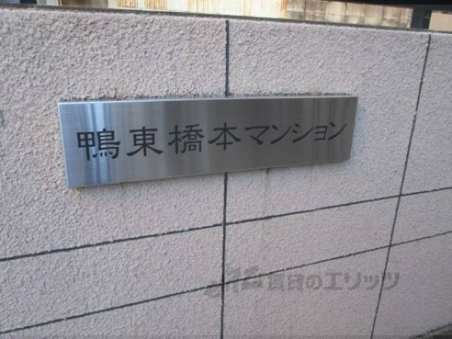 共用部