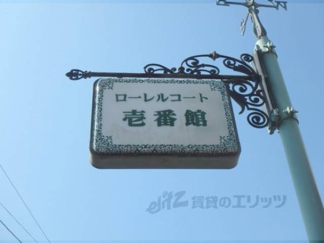 共用部