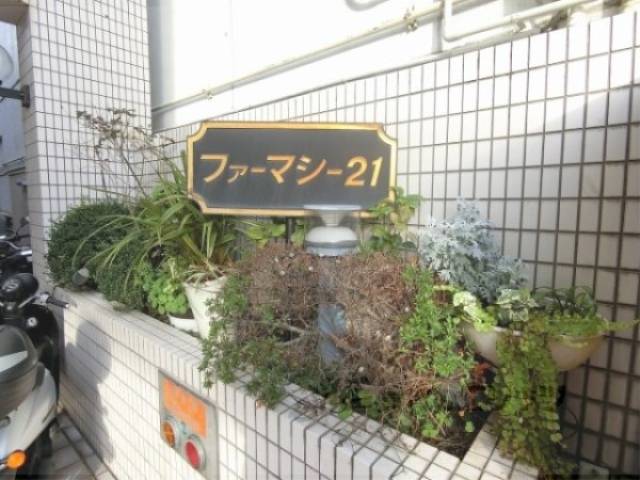 植栽