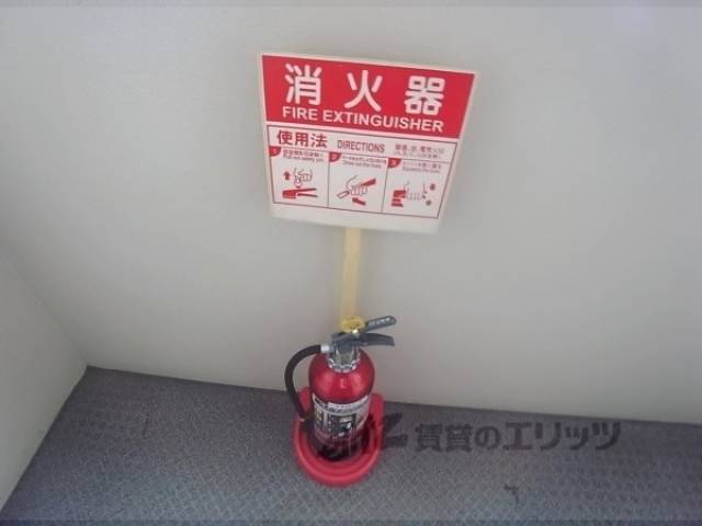 消火器