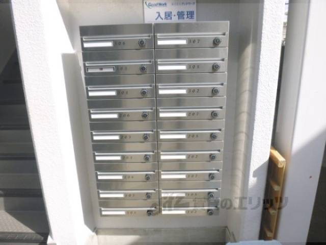 集合ポスト