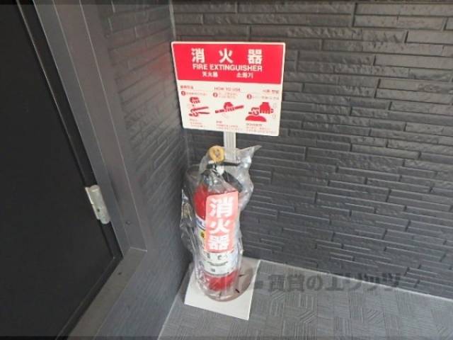 消火器