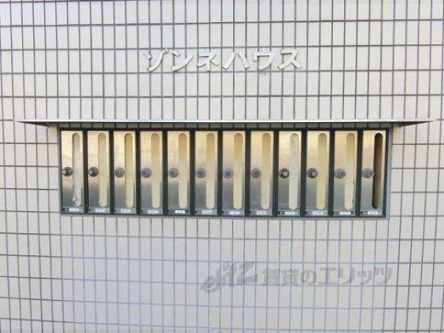 集合ポスト
