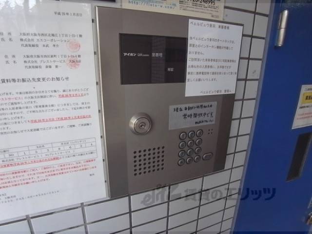 オートロック