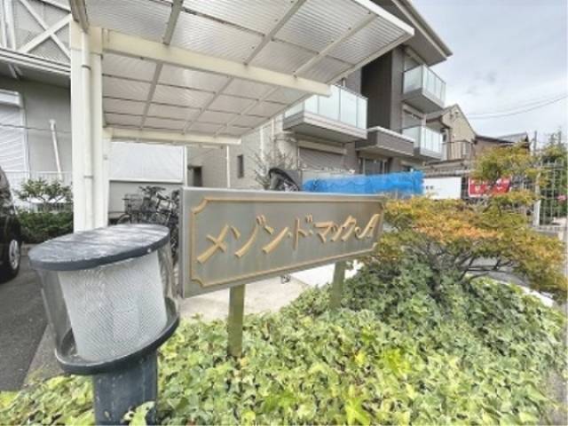 マンション看板