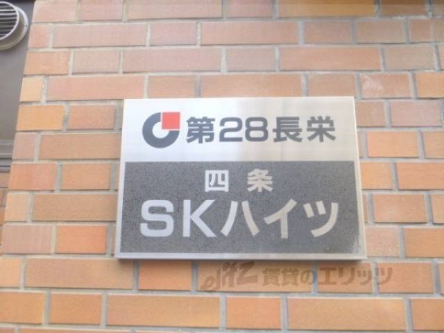 共用部