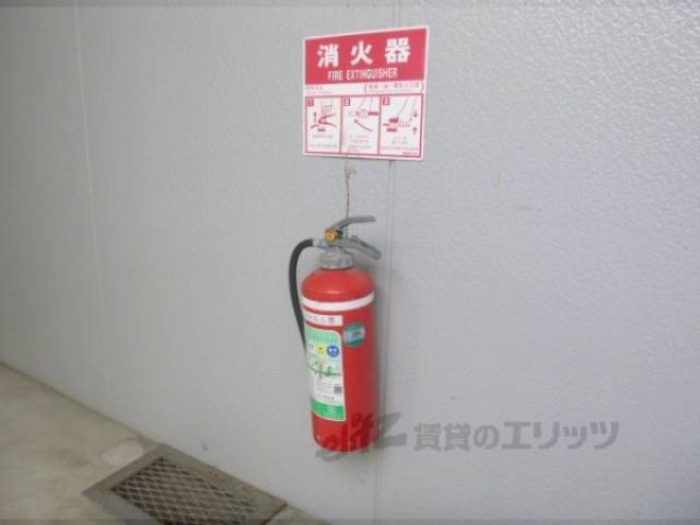 消火器